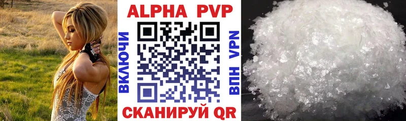 купить наркоту  Кировград  Alpha-PVP Crystall 