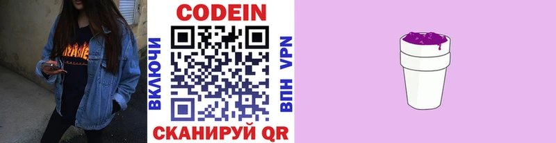 Кодеин напиток Lean (лин)  это как зайти  omg зеркало  Кировград  как найти наркотики 
