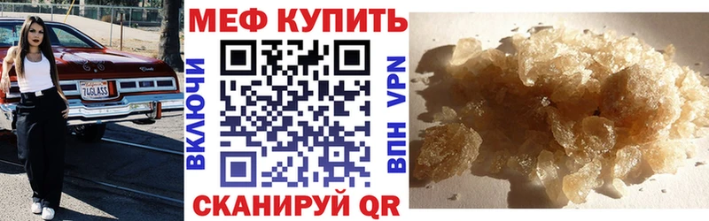 Мефедрон кристаллы Кировград
